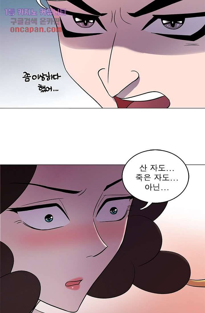 부탁해요 이별귀 15화 2