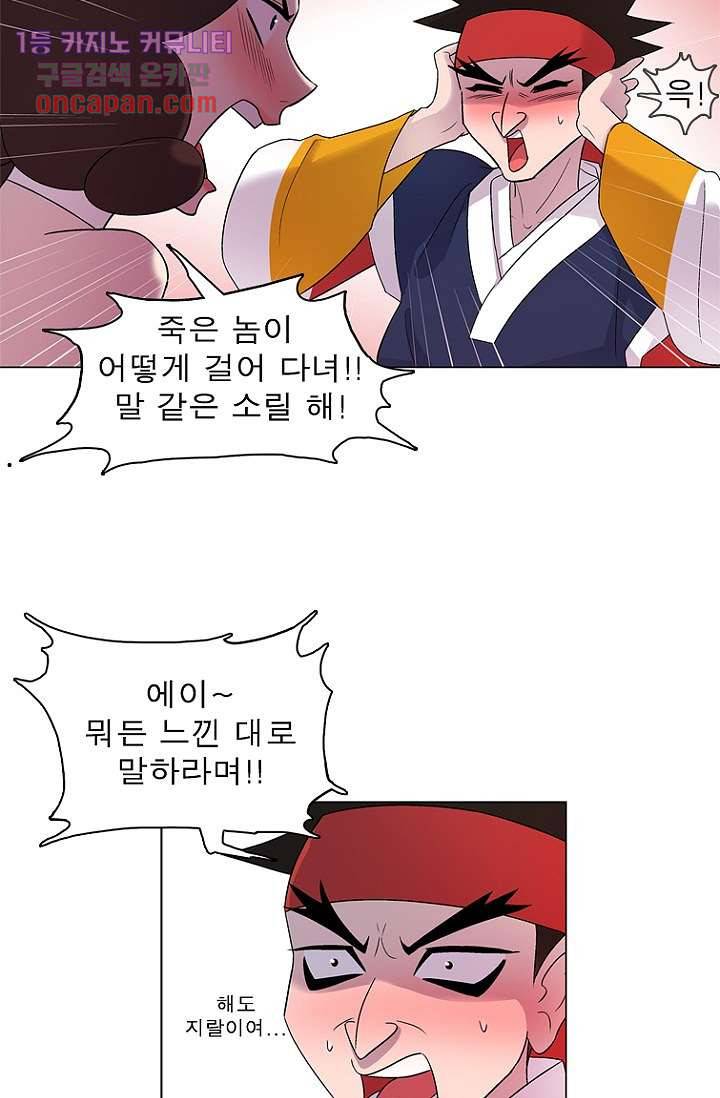 부탁해요 이별귀 15화 5