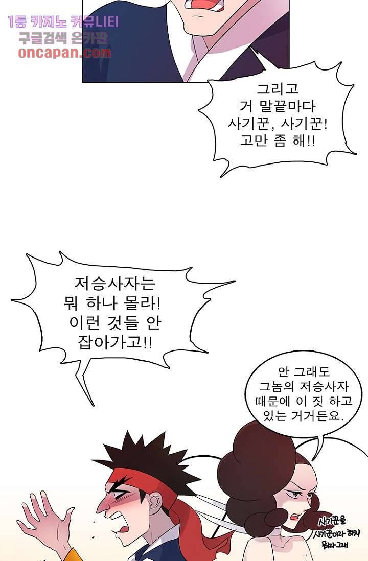 부탁해요 이별귀 15화 6