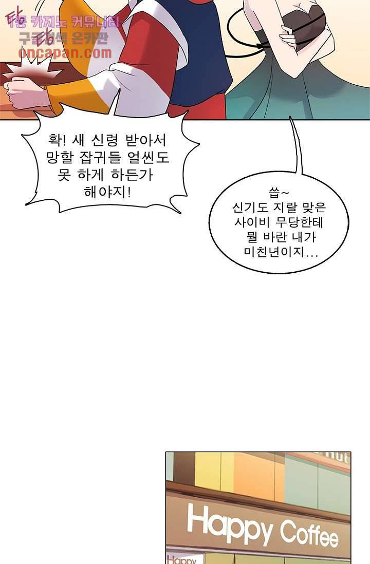 부탁해요 이별귀 15화 7