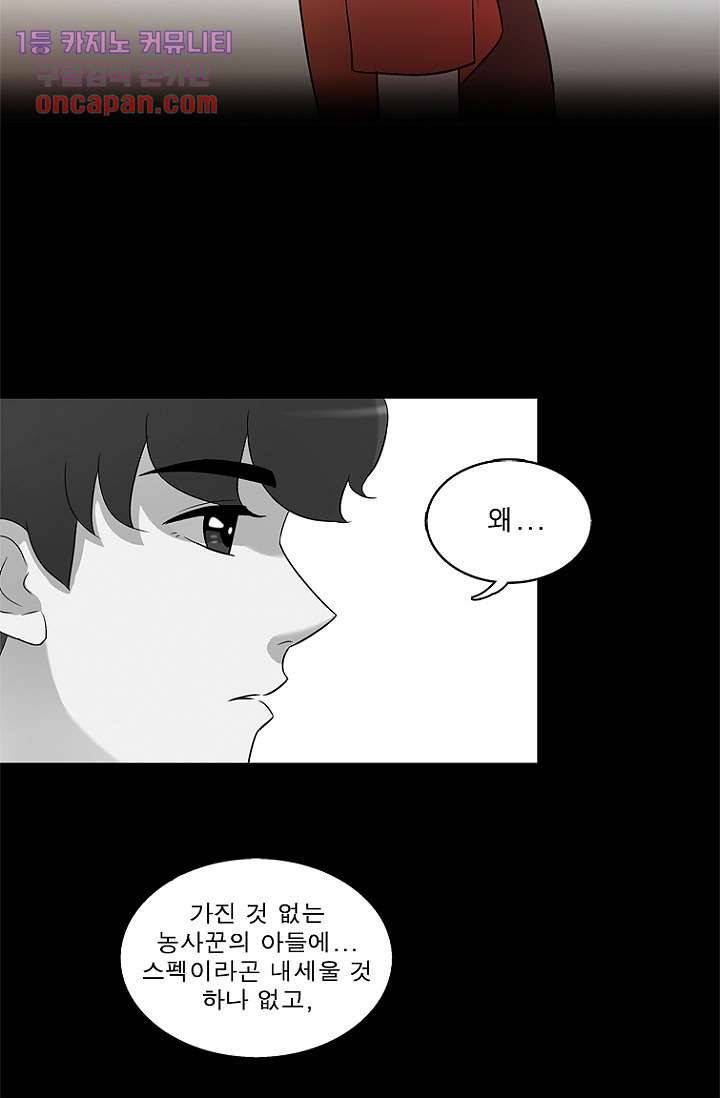 부탁해요 이별귀 15화 9