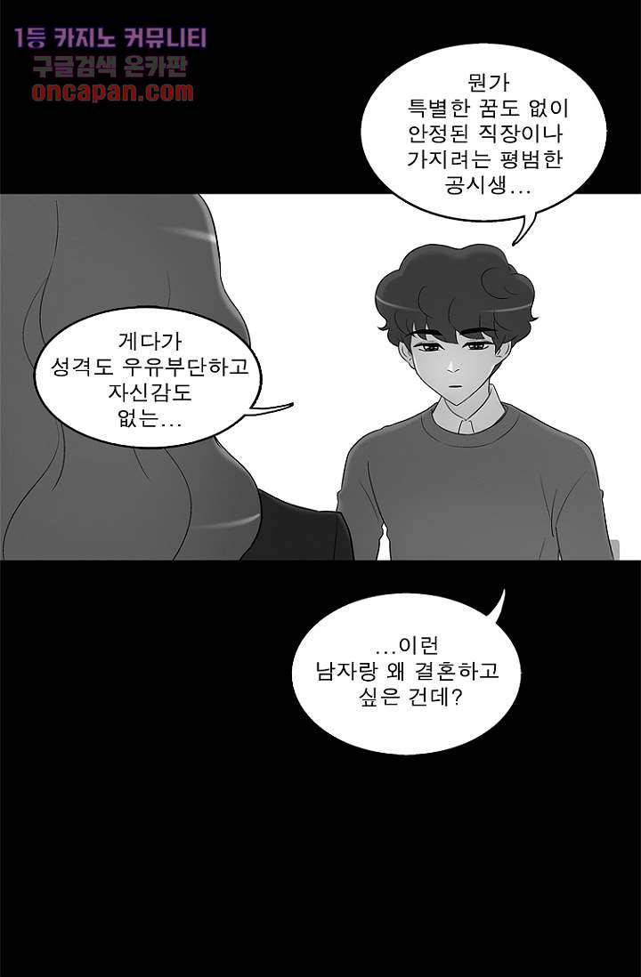 부탁해요 이별귀 15화 10