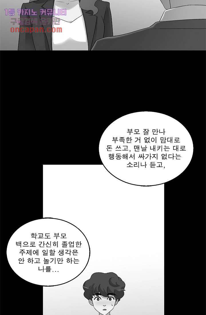 부탁해요 이별귀 15화 12