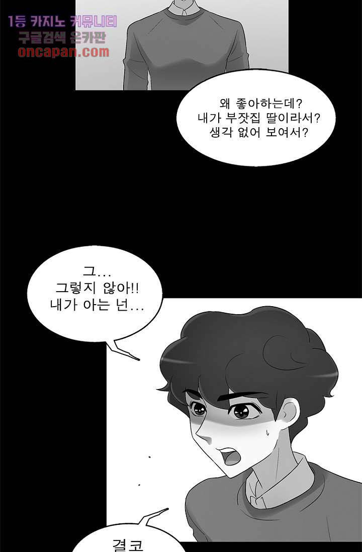 부탁해요 이별귀 15화 13