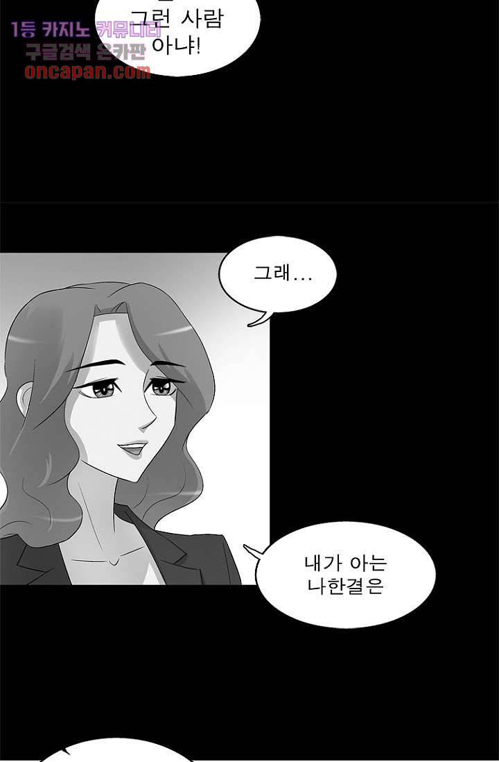부탁해요 이별귀 15화 14