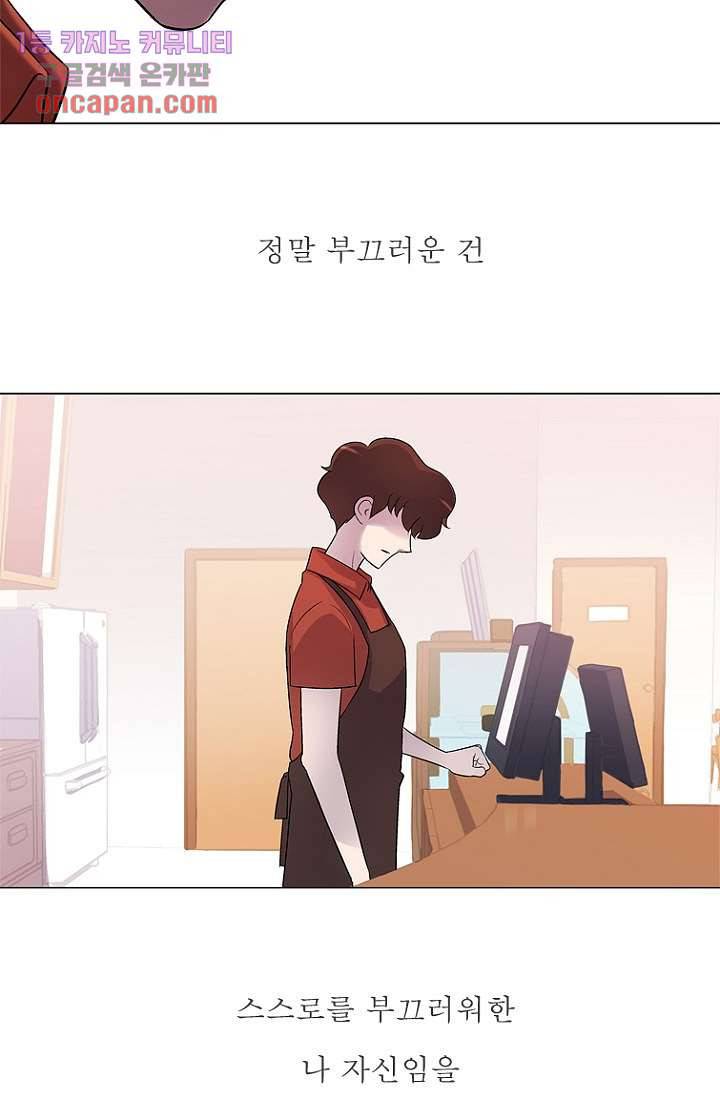 부탁해요 이별귀 15화 17