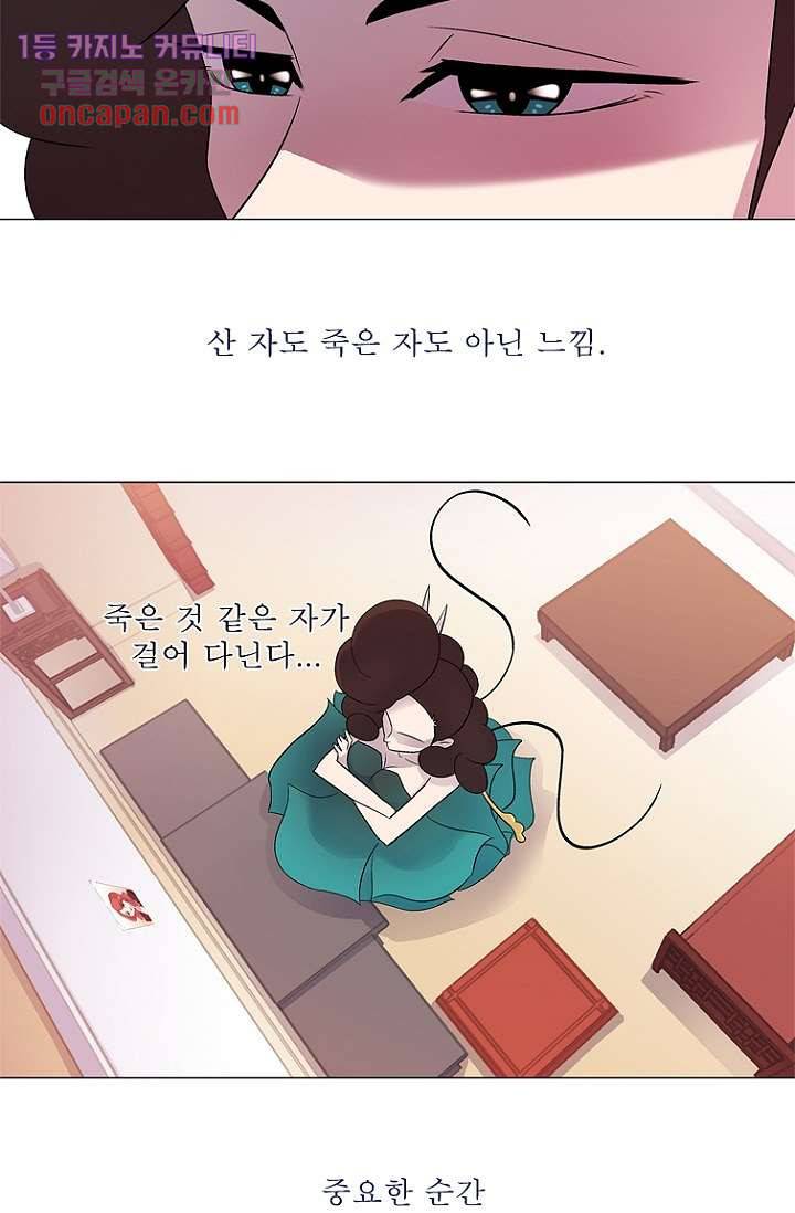 부탁해요 이별귀 15화 19