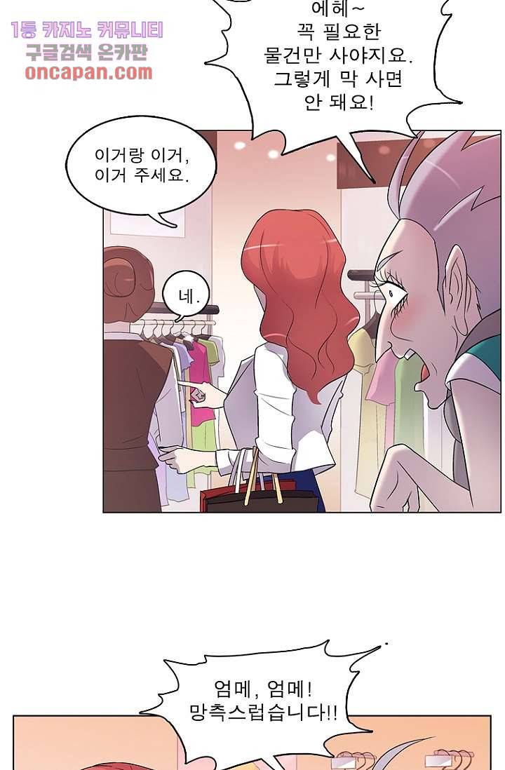 부탁해요 이별귀 15화 24