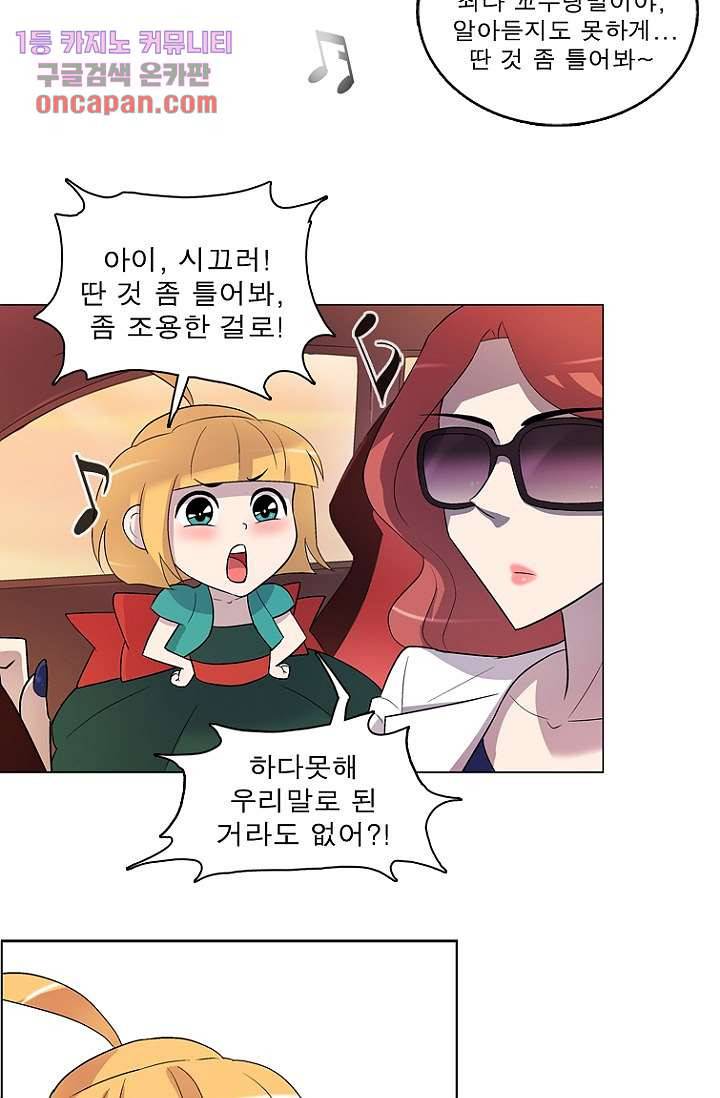 부탁해요 이별귀 15화 27
