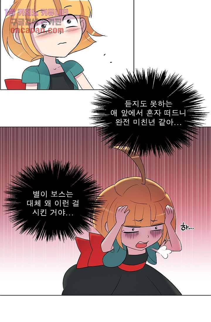 부탁해요 이별귀 15화 28