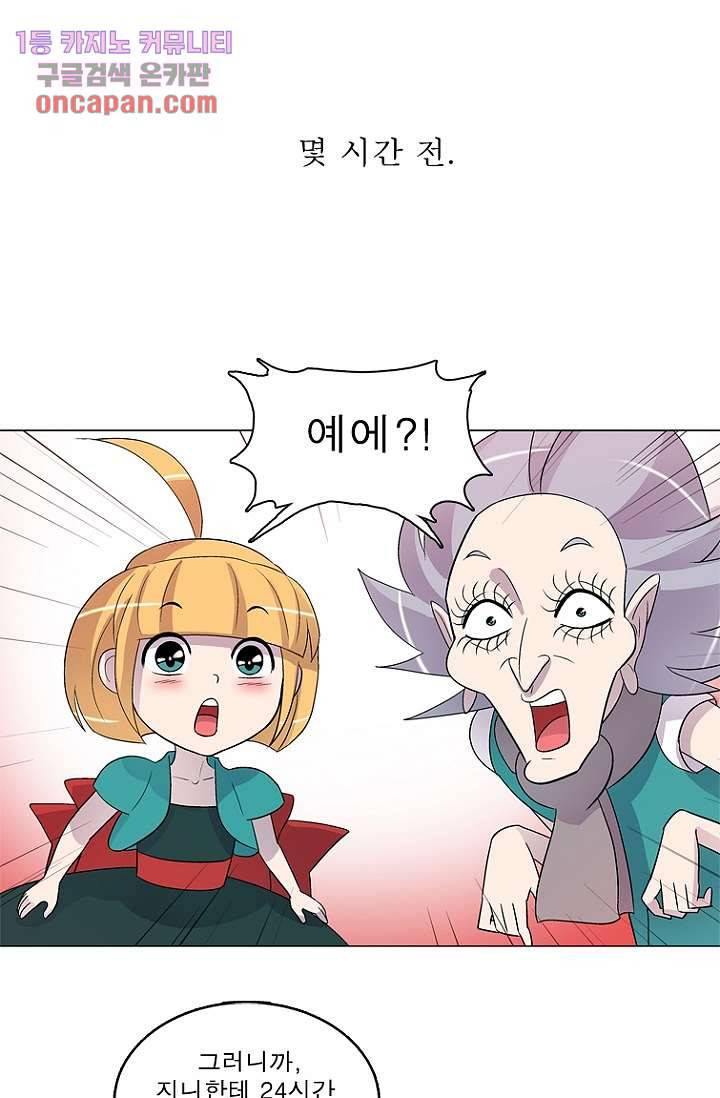 부탁해요 이별귀 15화 29