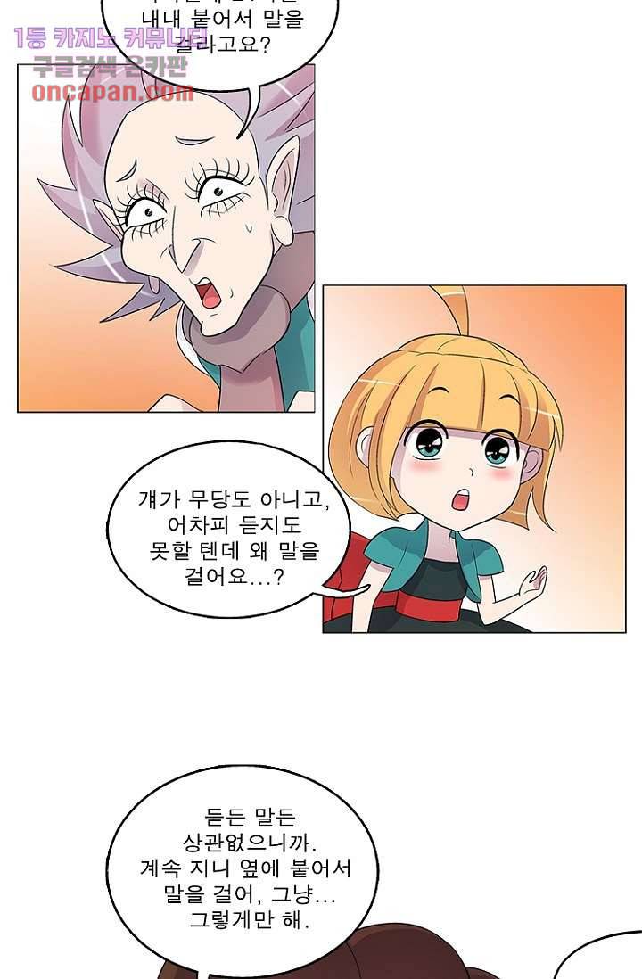 부탁해요 이별귀 15화 30