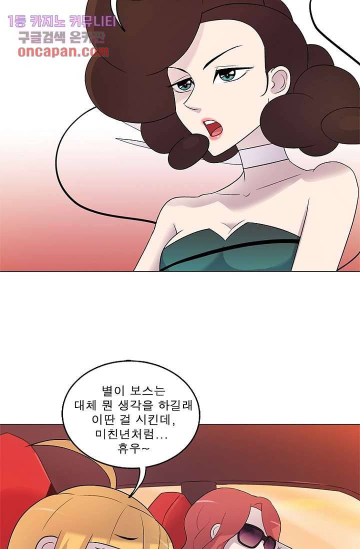 부탁해요 이별귀 15화 31