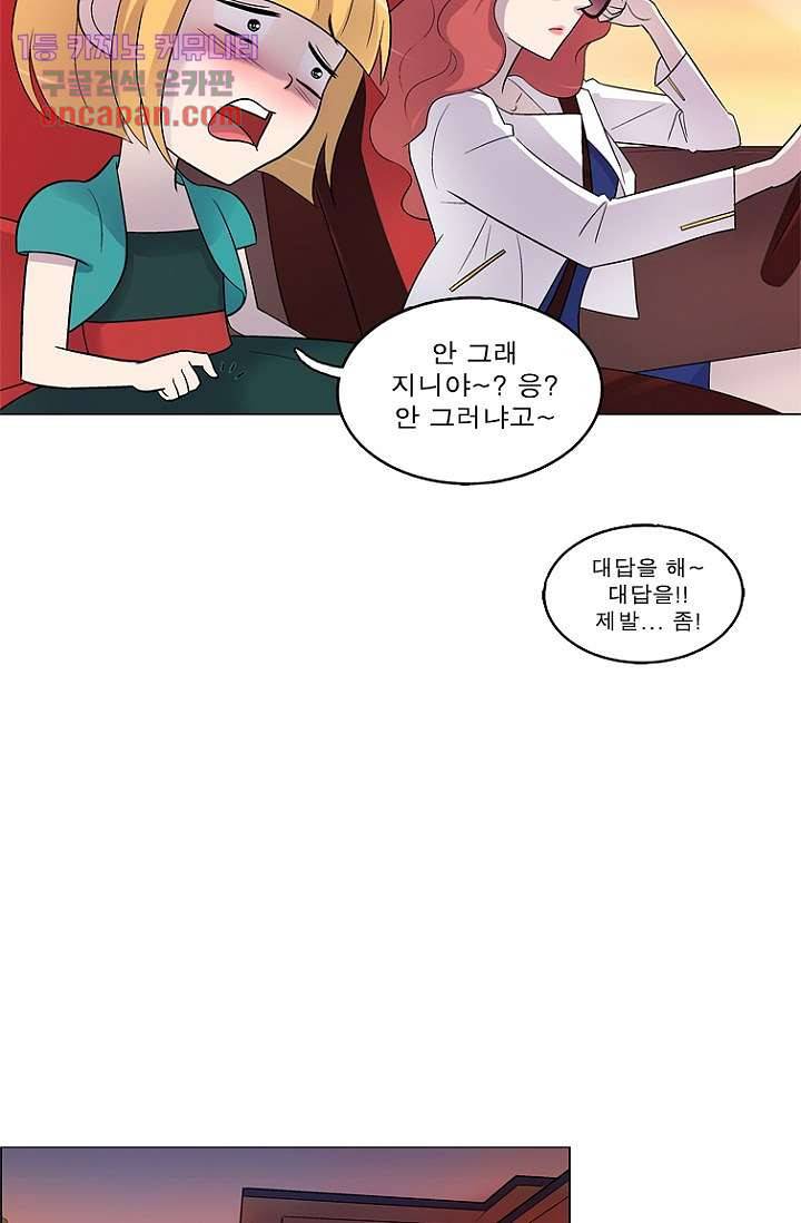 부탁해요 이별귀 15화 32