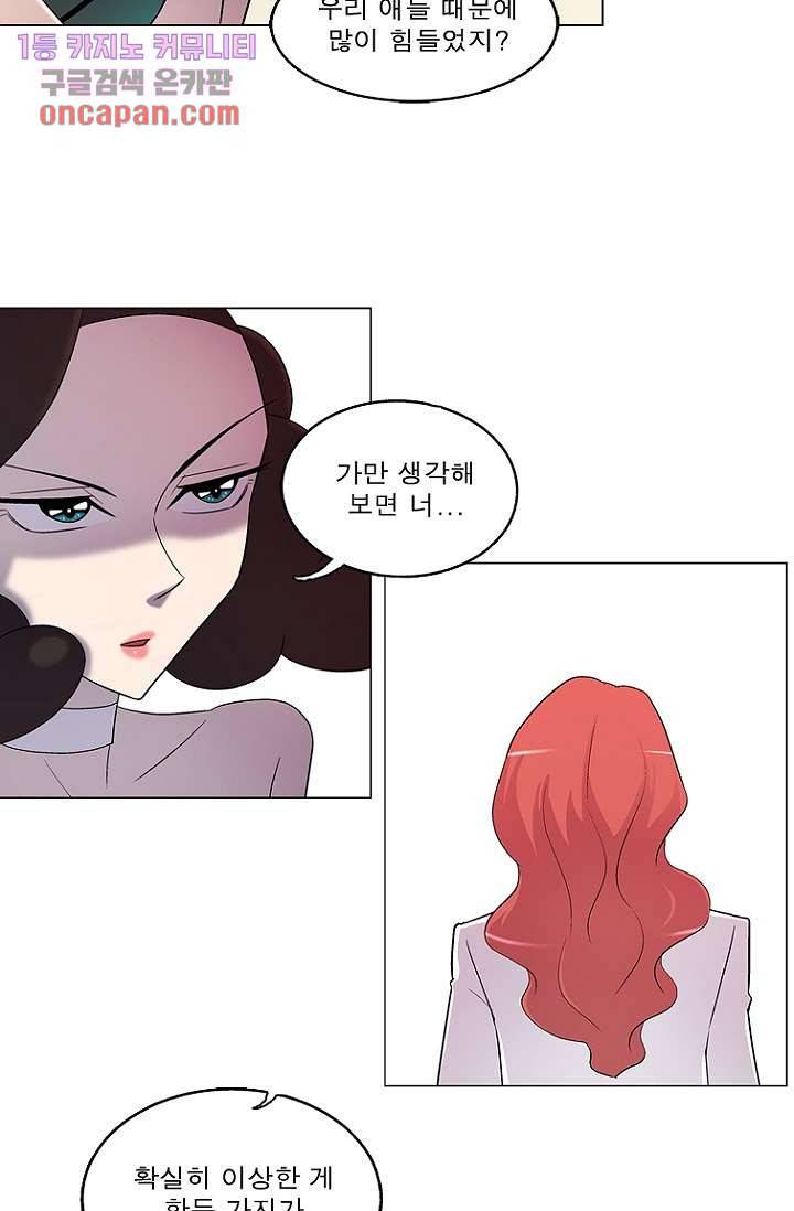 부탁해요 이별귀 15화 36