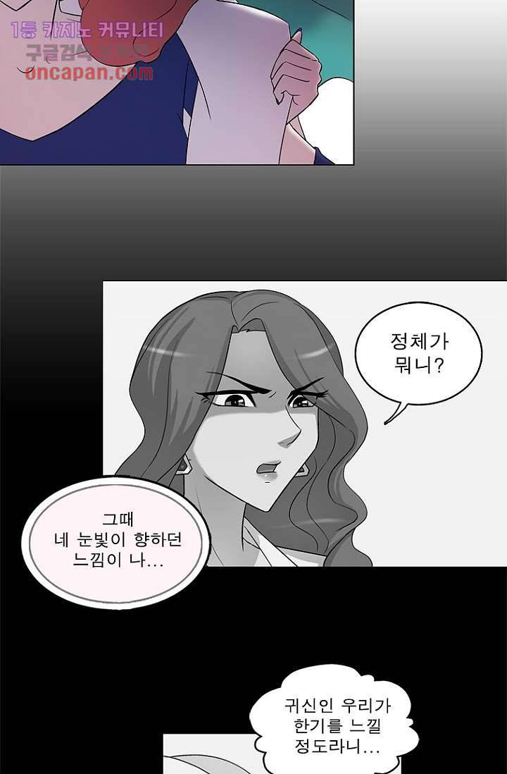 부탁해요 이별귀 15화 38