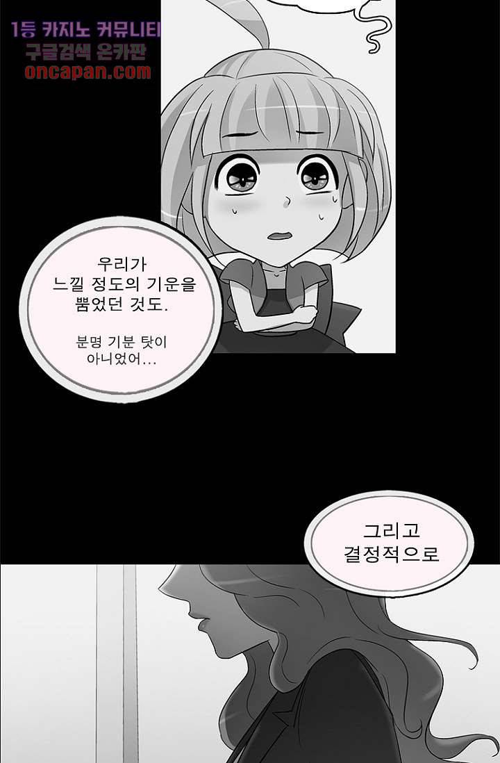 부탁해요 이별귀 15화 39