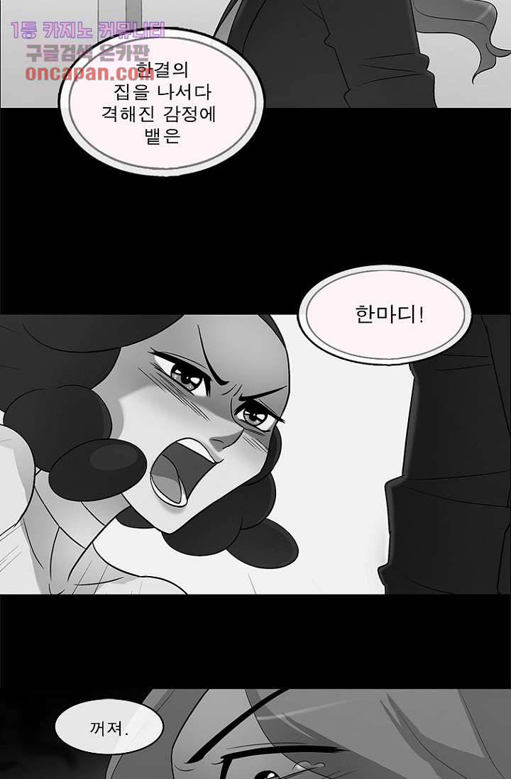 부탁해요 이별귀 15화 40
