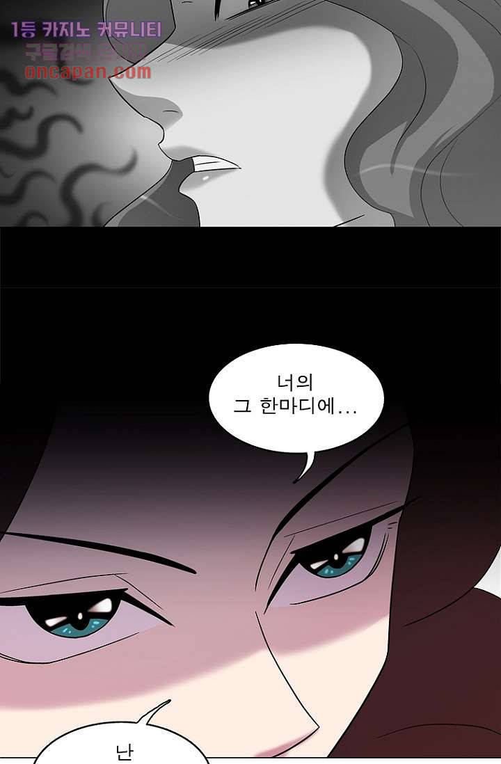 부탁해요 이별귀 15화 41