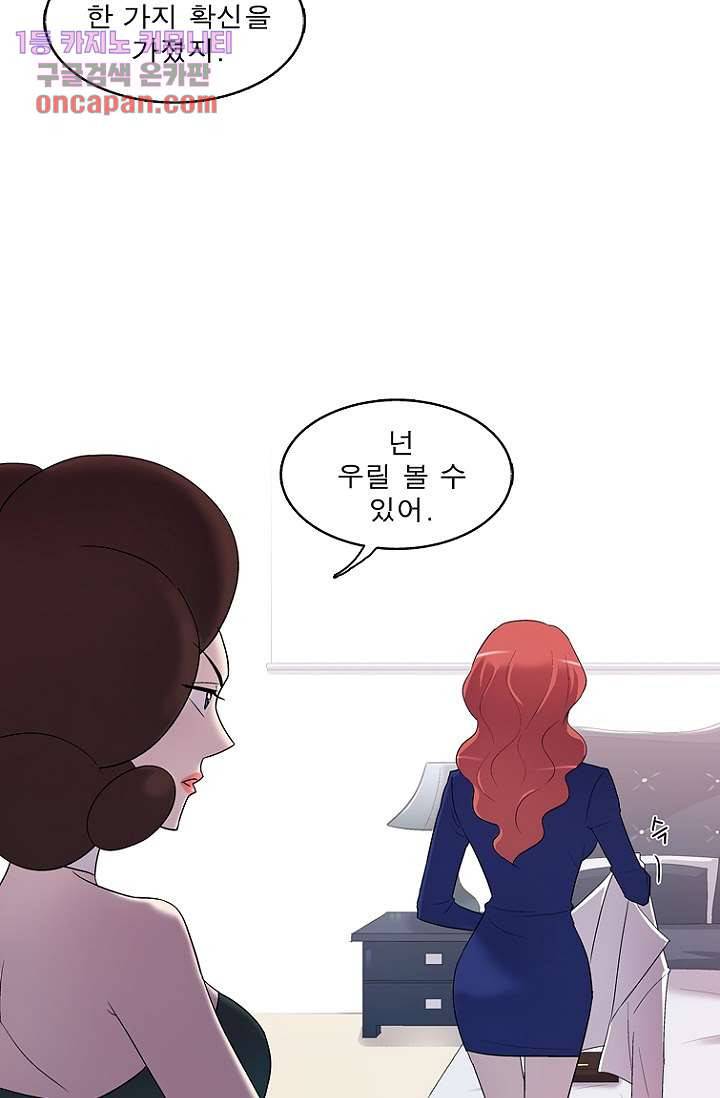 부탁해요 이별귀 15화 42