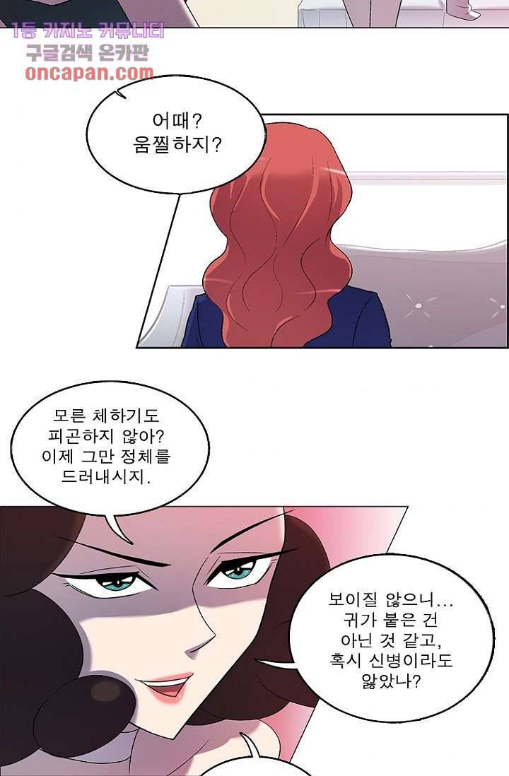 부탁해요 이별귀 15화 43