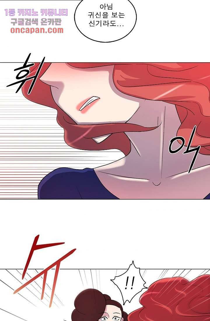 부탁해요 이별귀 15화 44