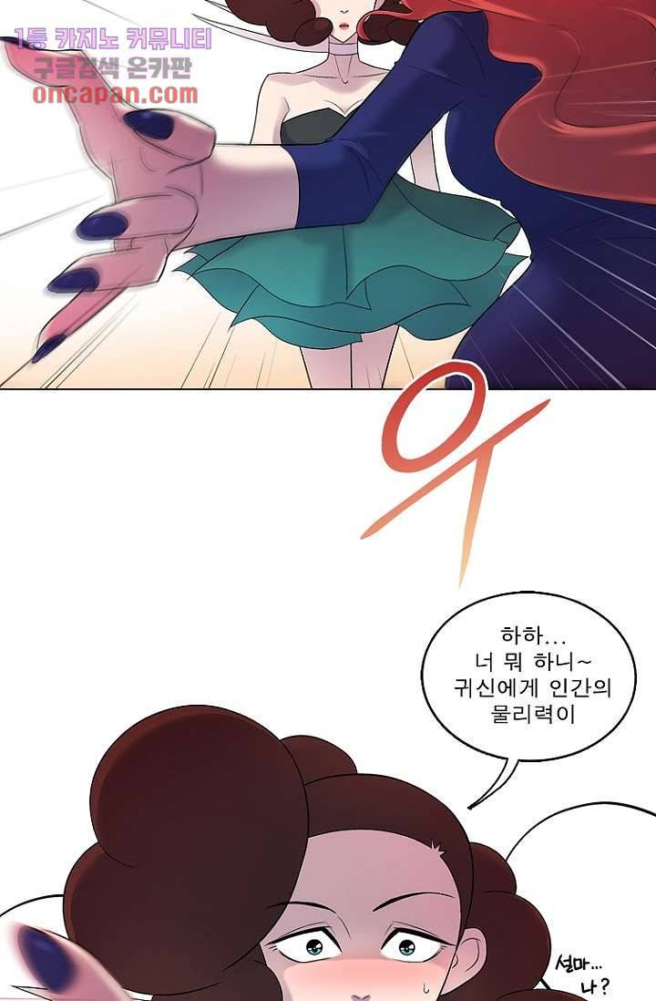 부탁해요 이별귀 15화 45