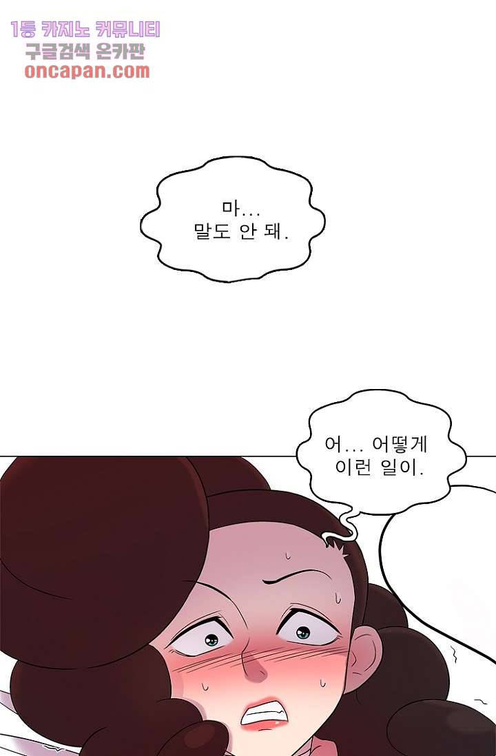 부탁해요 이별귀 15화 49