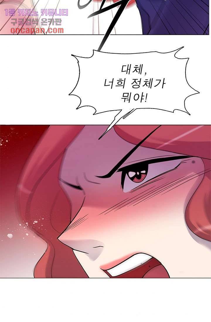 부탁해요 이별귀 15화 53