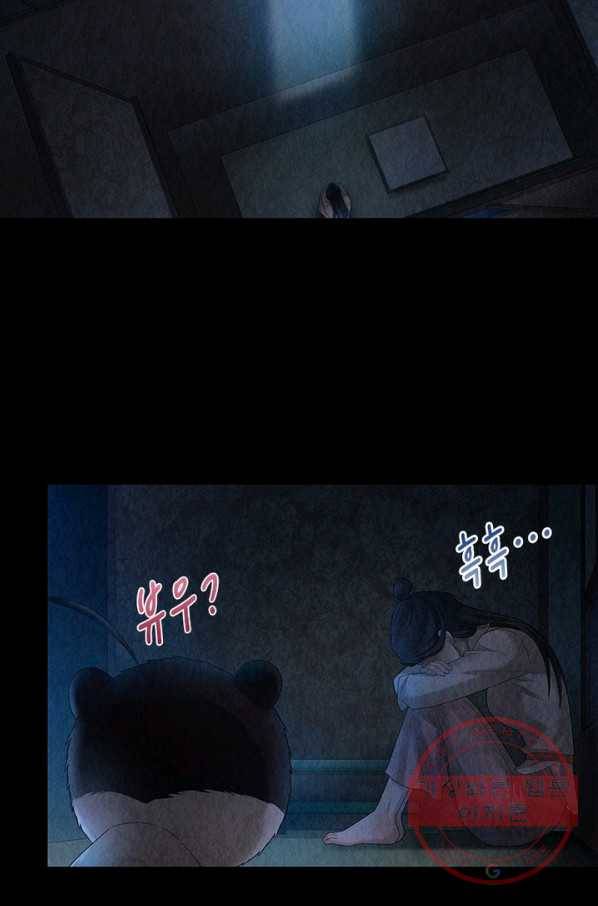 수호룡기 90화 3