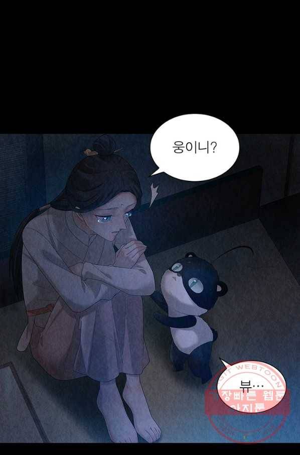 수호룡기 90화 4