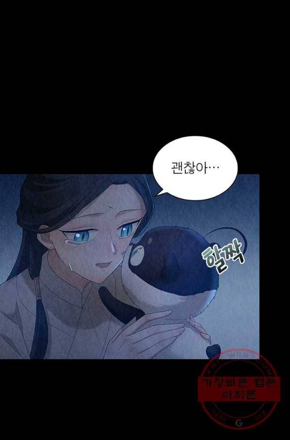수호룡기 90화 5