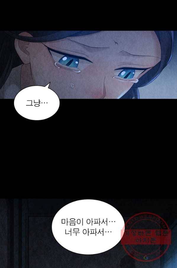 수호룡기 90화 6