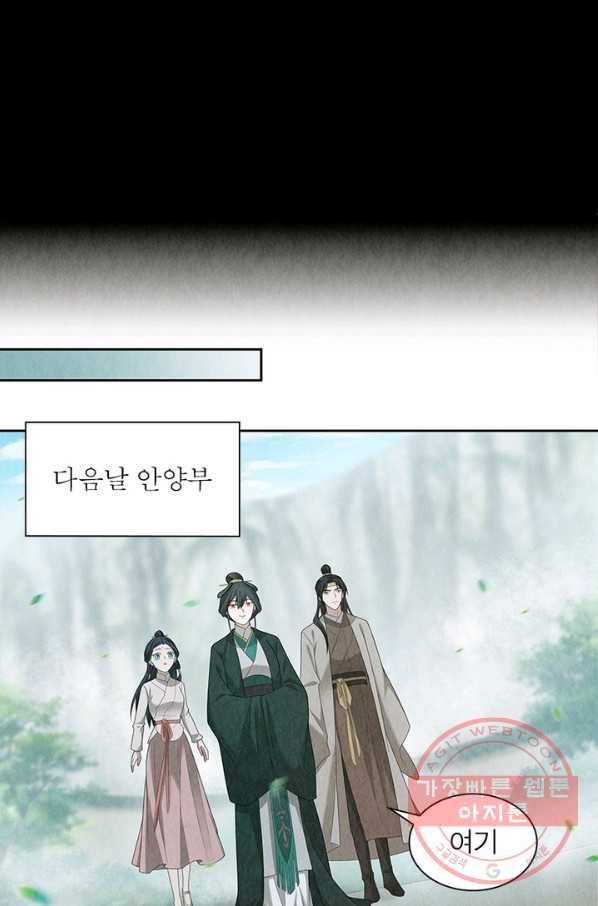 수호룡기 90화 8