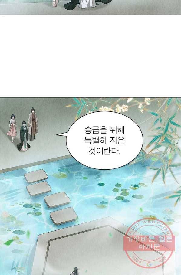 수호룡기 90화 9