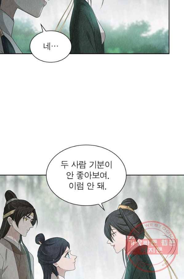 수호룡기 90화 11