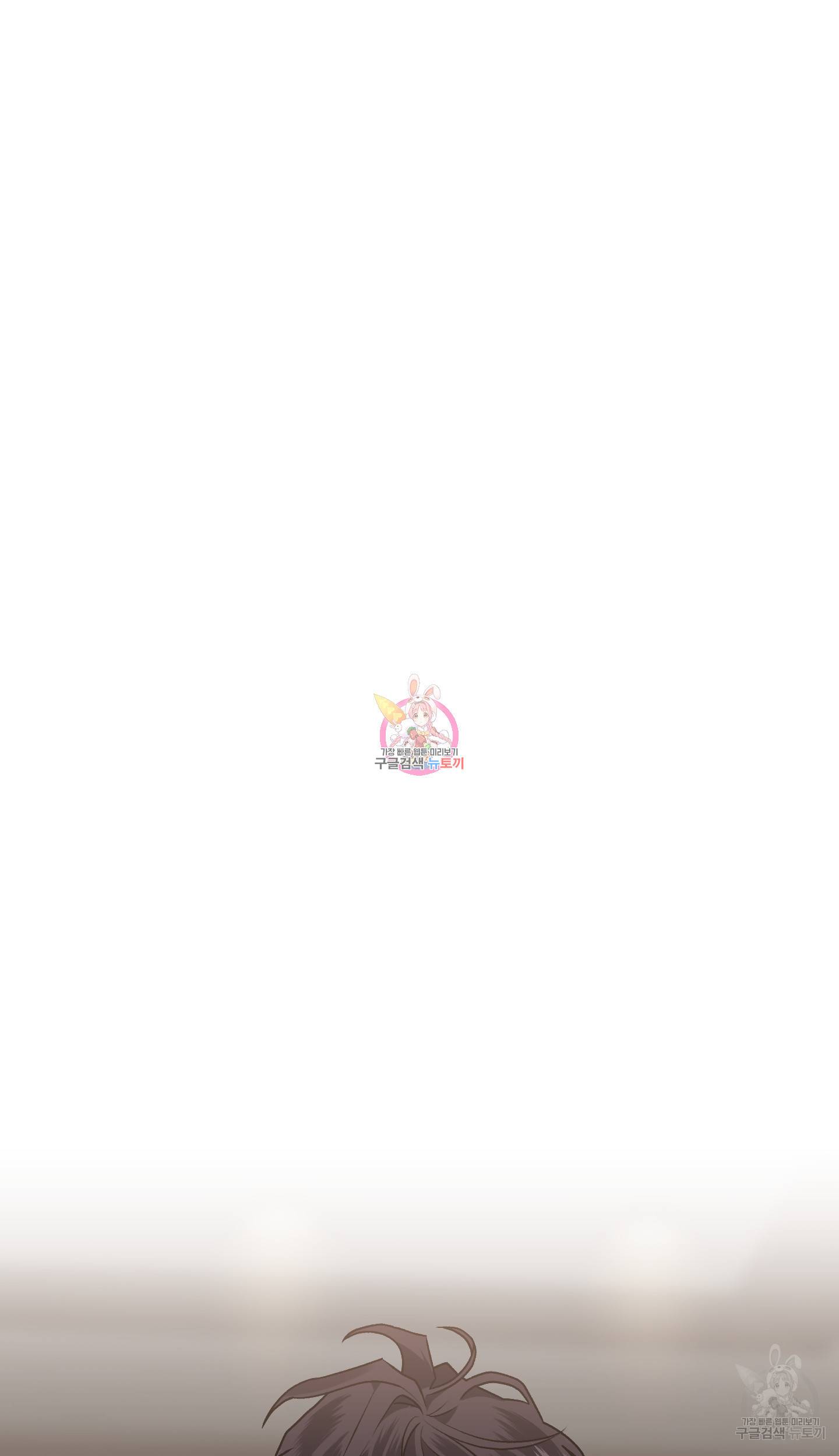 외사랑 외전 4화 1