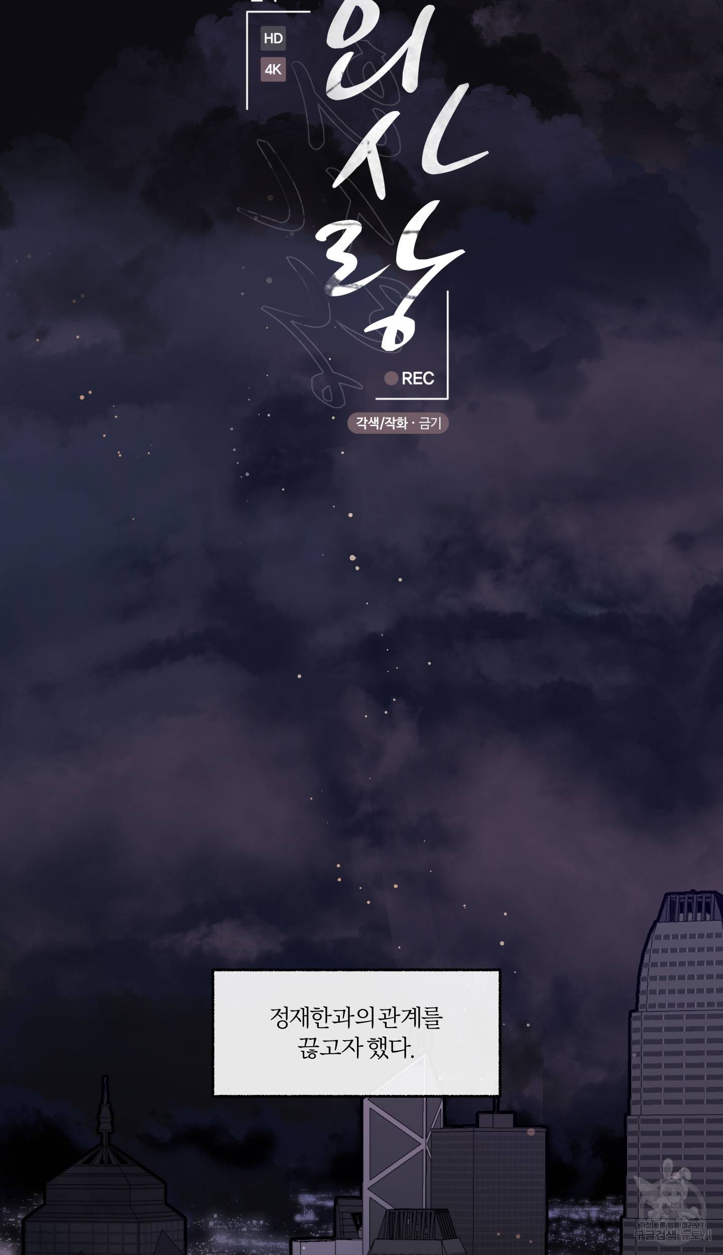 외사랑 외전 4화 18