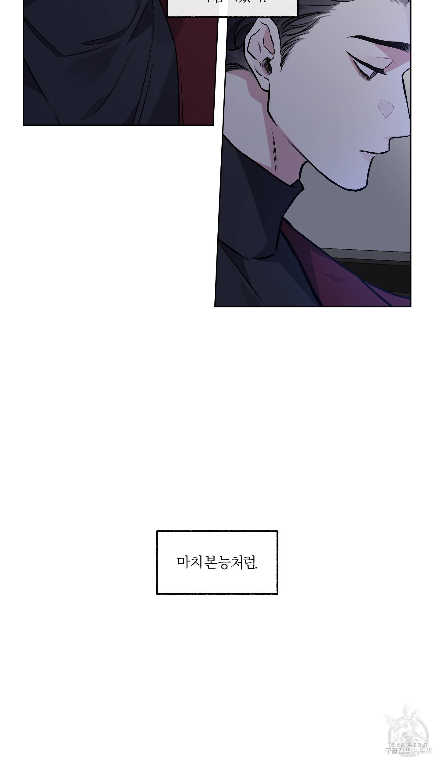 외사랑 외전 4화 23