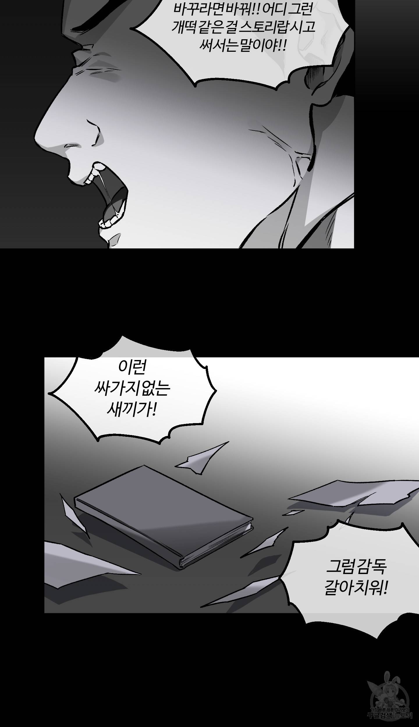 외사랑 외전 4화 27