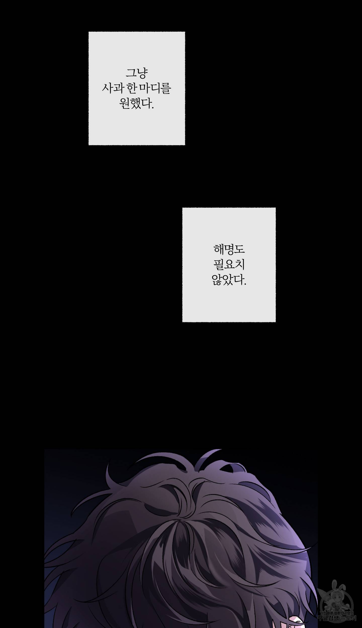 외사랑 외전 4화 45