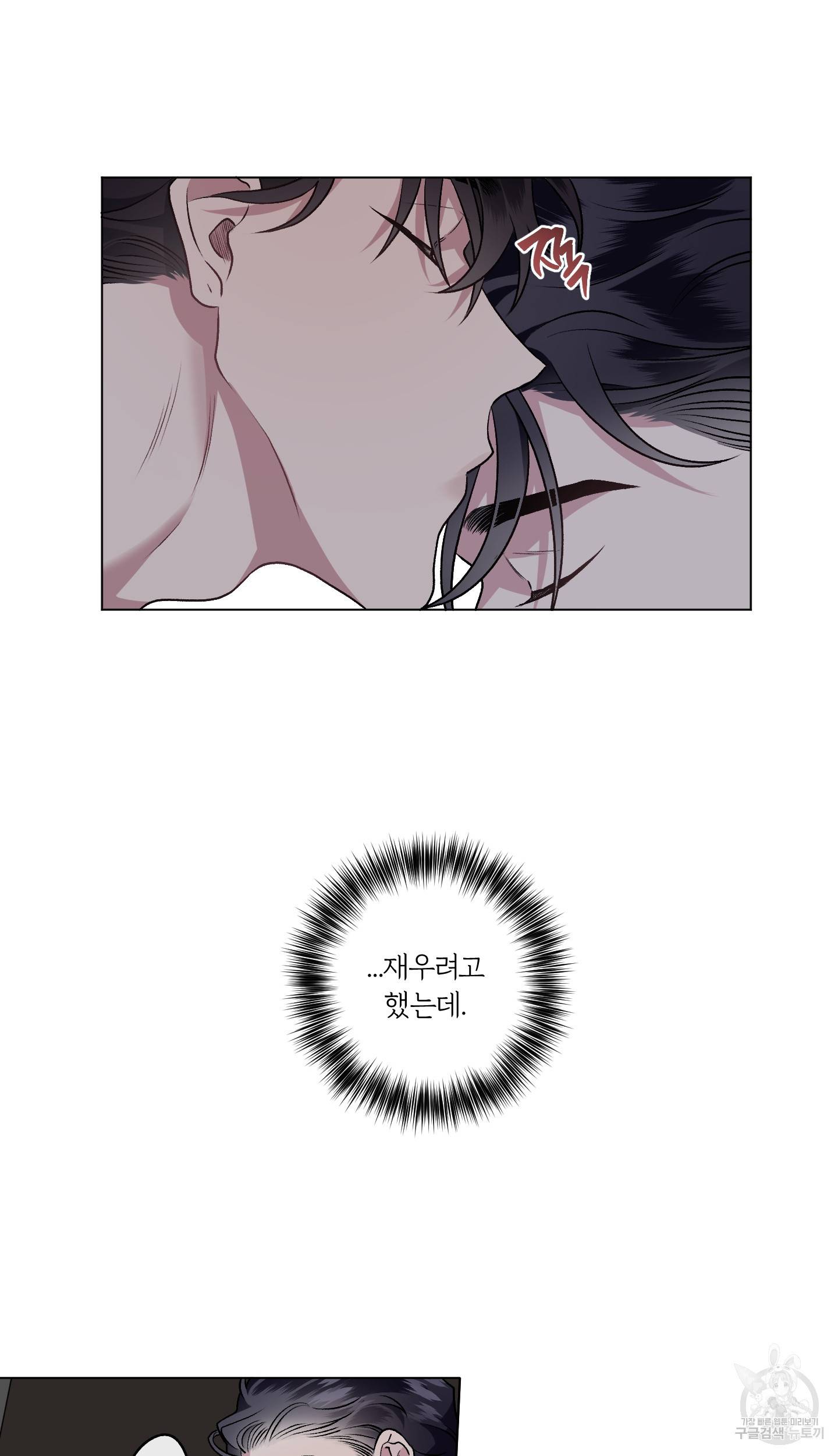 외사랑 외전 4화 55