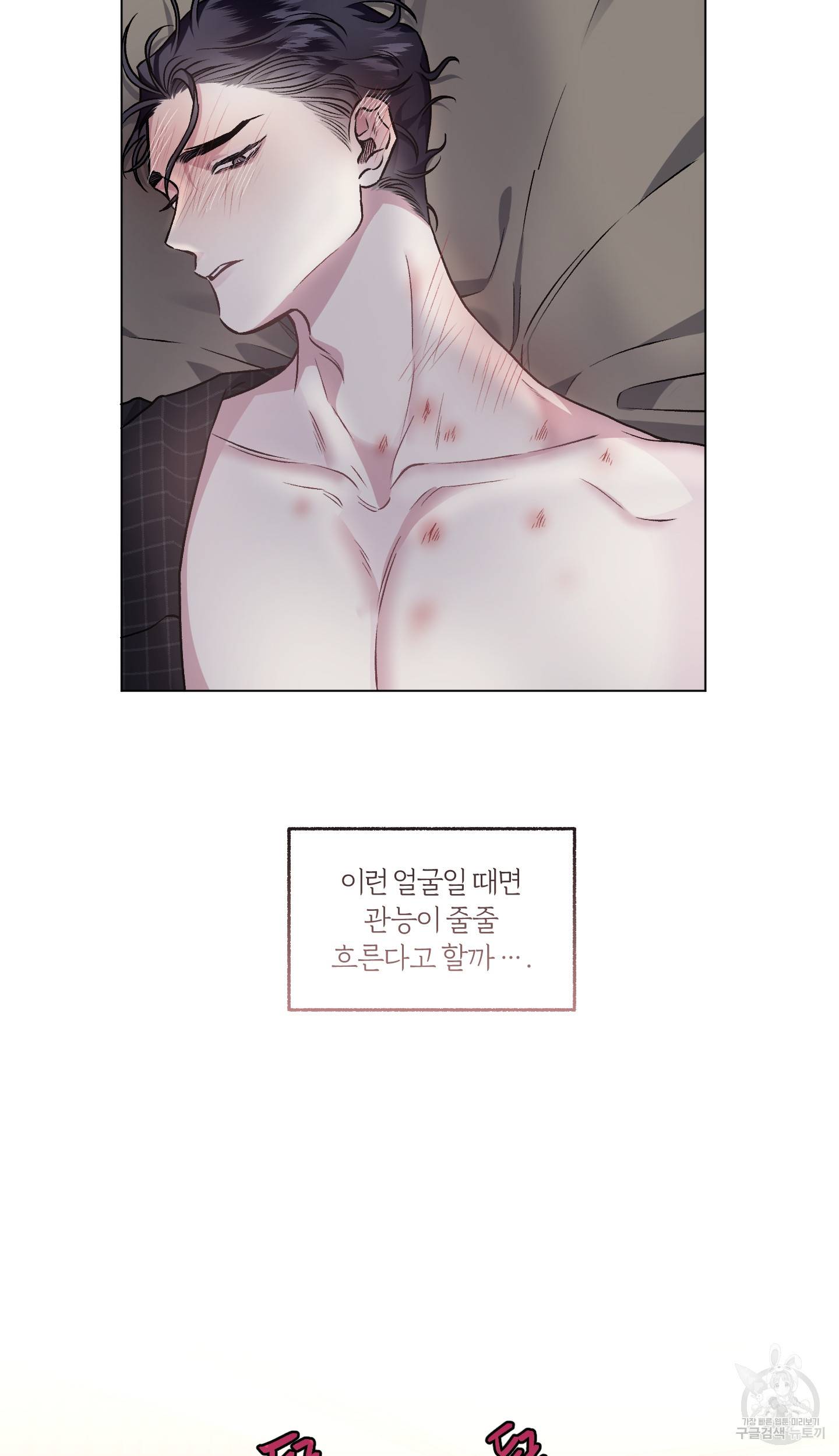 외사랑 외전 4화 59