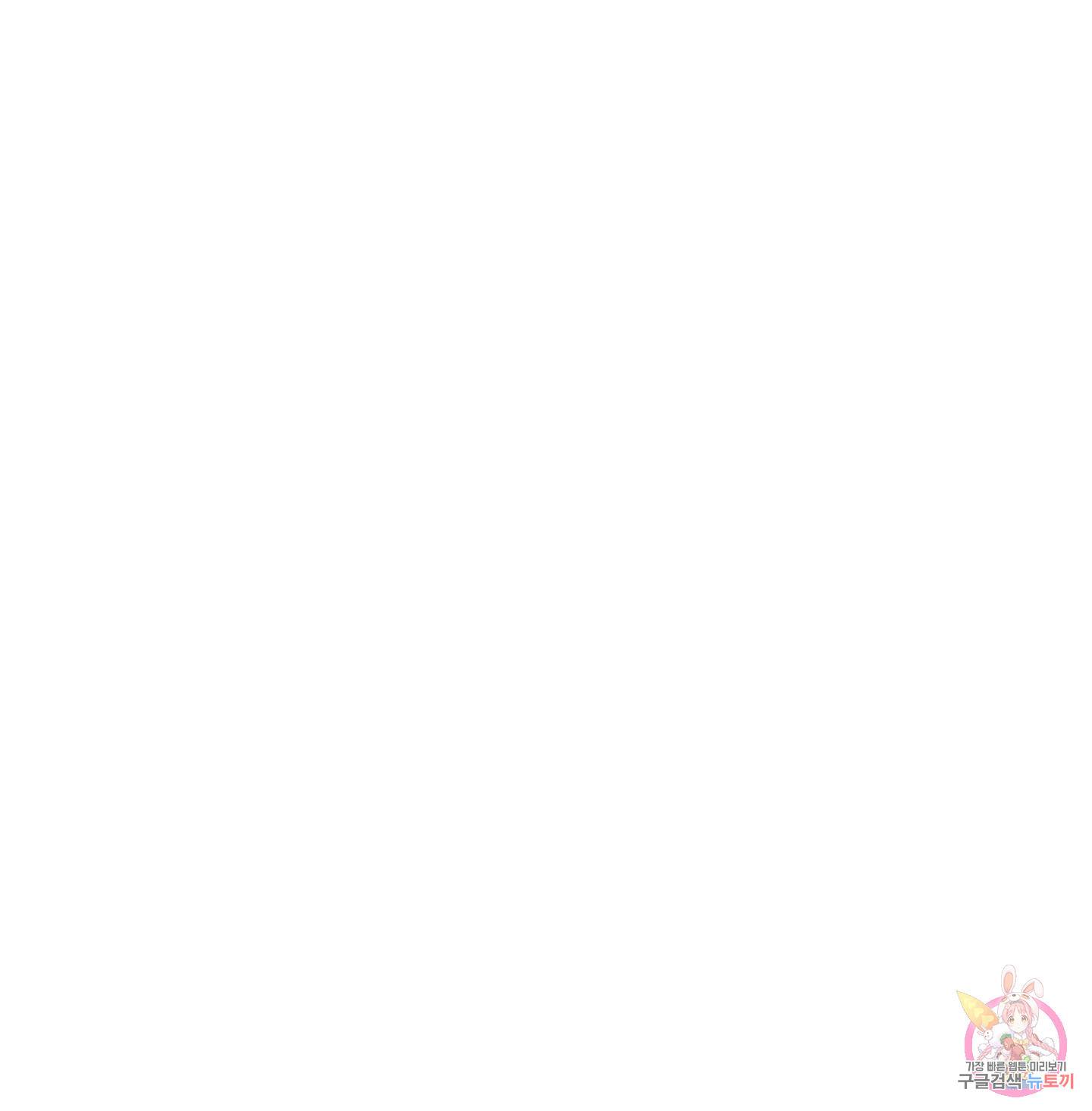 외사랑 외전 4화 65