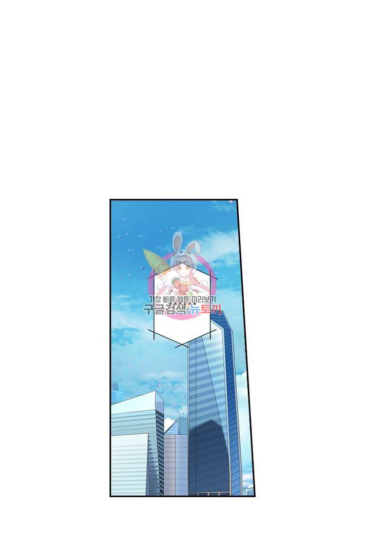 이혼해줄래요? 213화 1