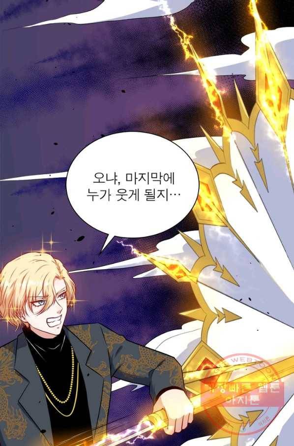 먼치킨 육아일기 154화 3