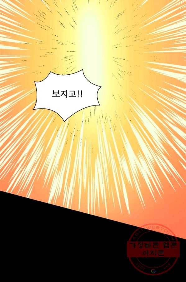 먼치킨 육아일기 154화 5