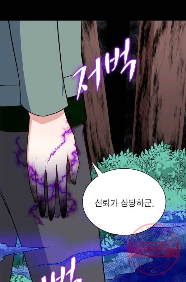 먼치킨 육아일기 154화 14