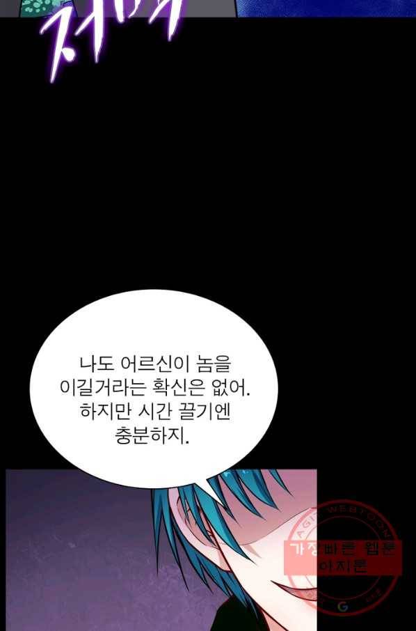 먼치킨 육아일기 154화 15