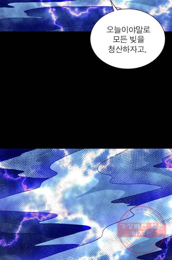 먼치킨 육아일기 154화 17